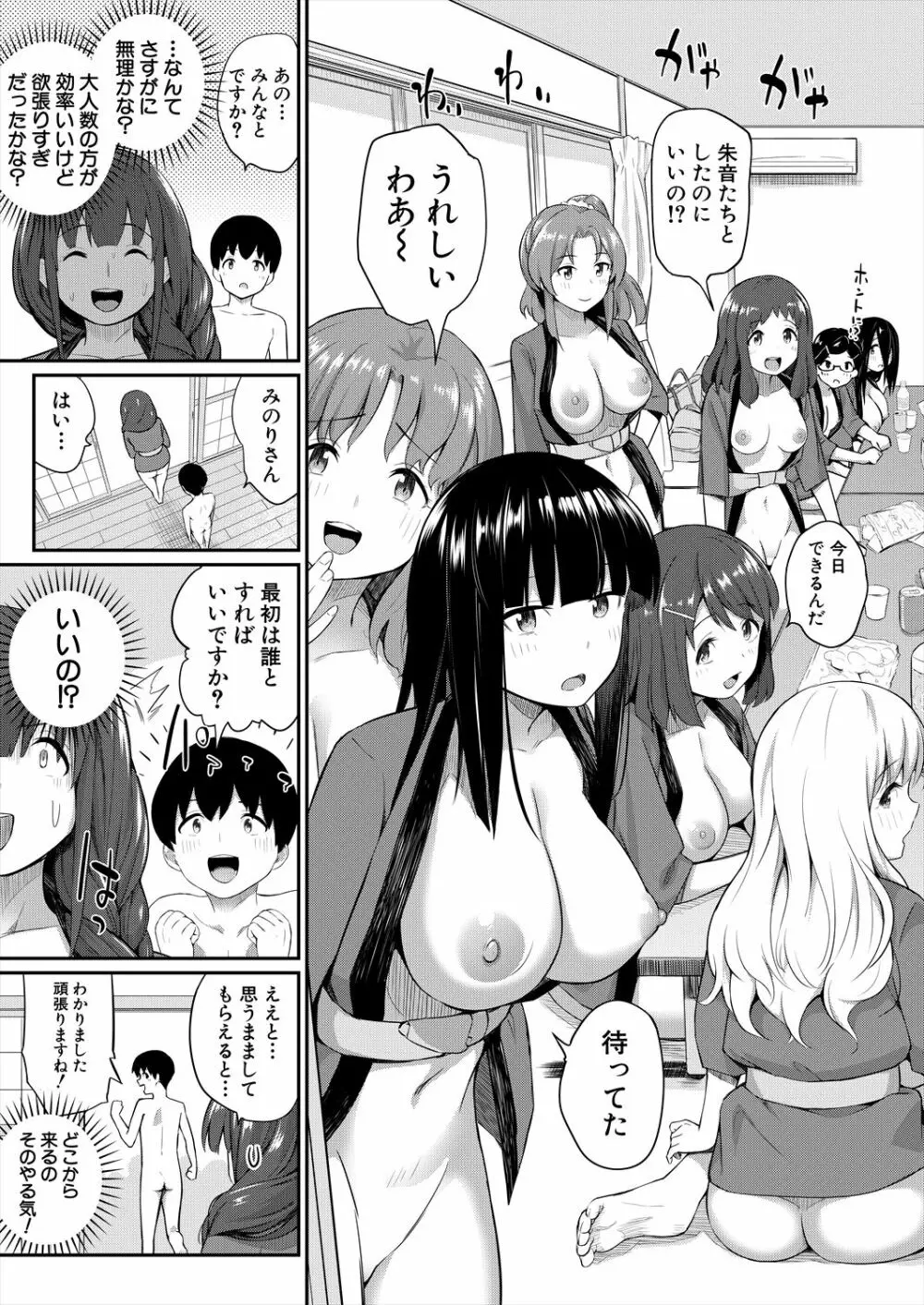 COMIC 夢幻転生 2023年6月号 Page.563