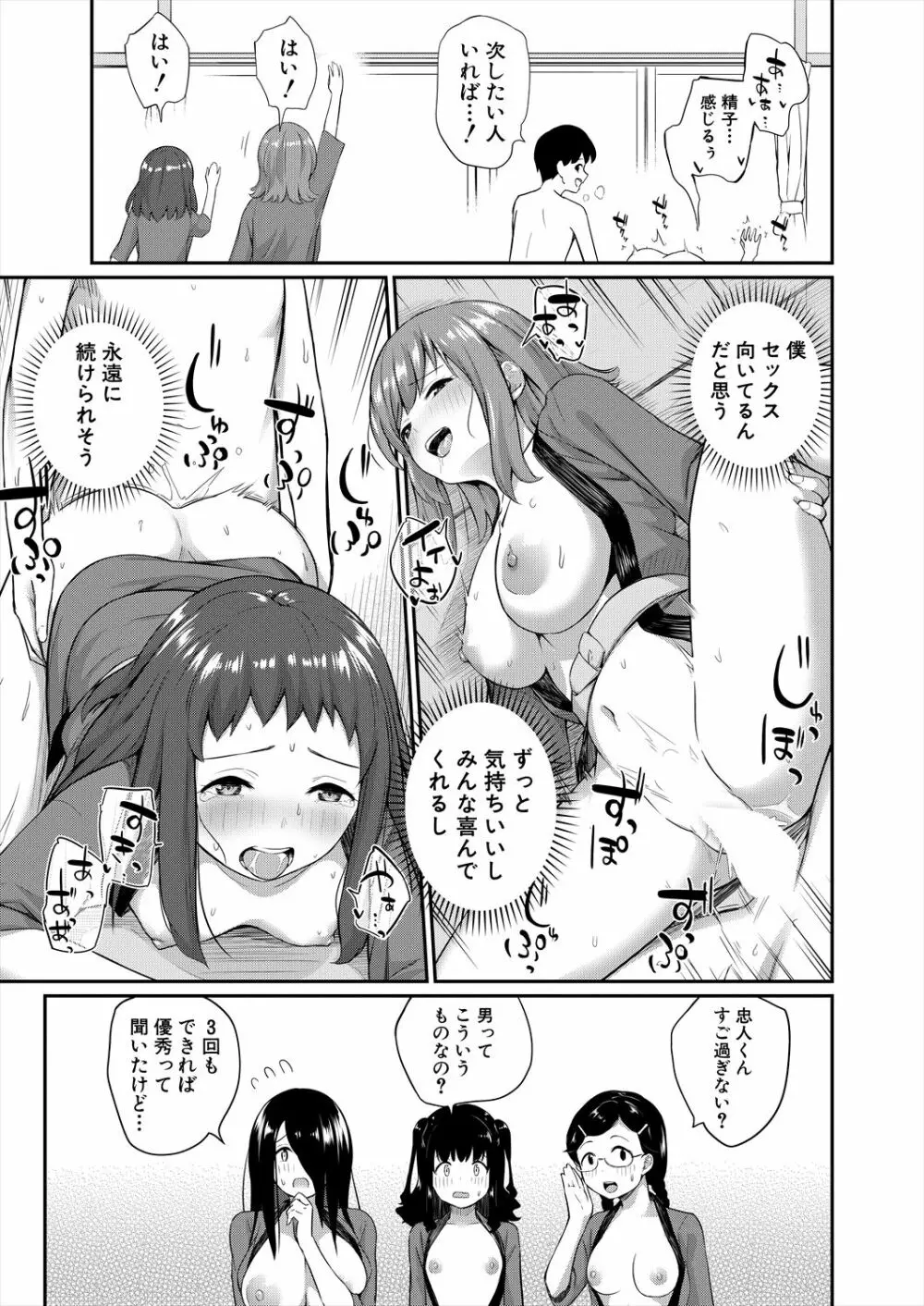 COMIC 夢幻転生 2023年6月号 Page.565