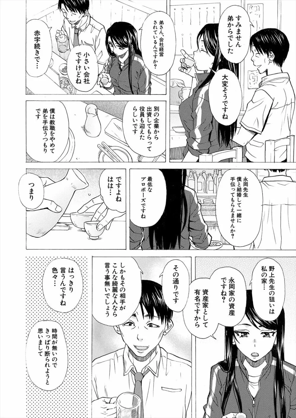 COMIC 夢幻転生 2023年6月号 Page.586