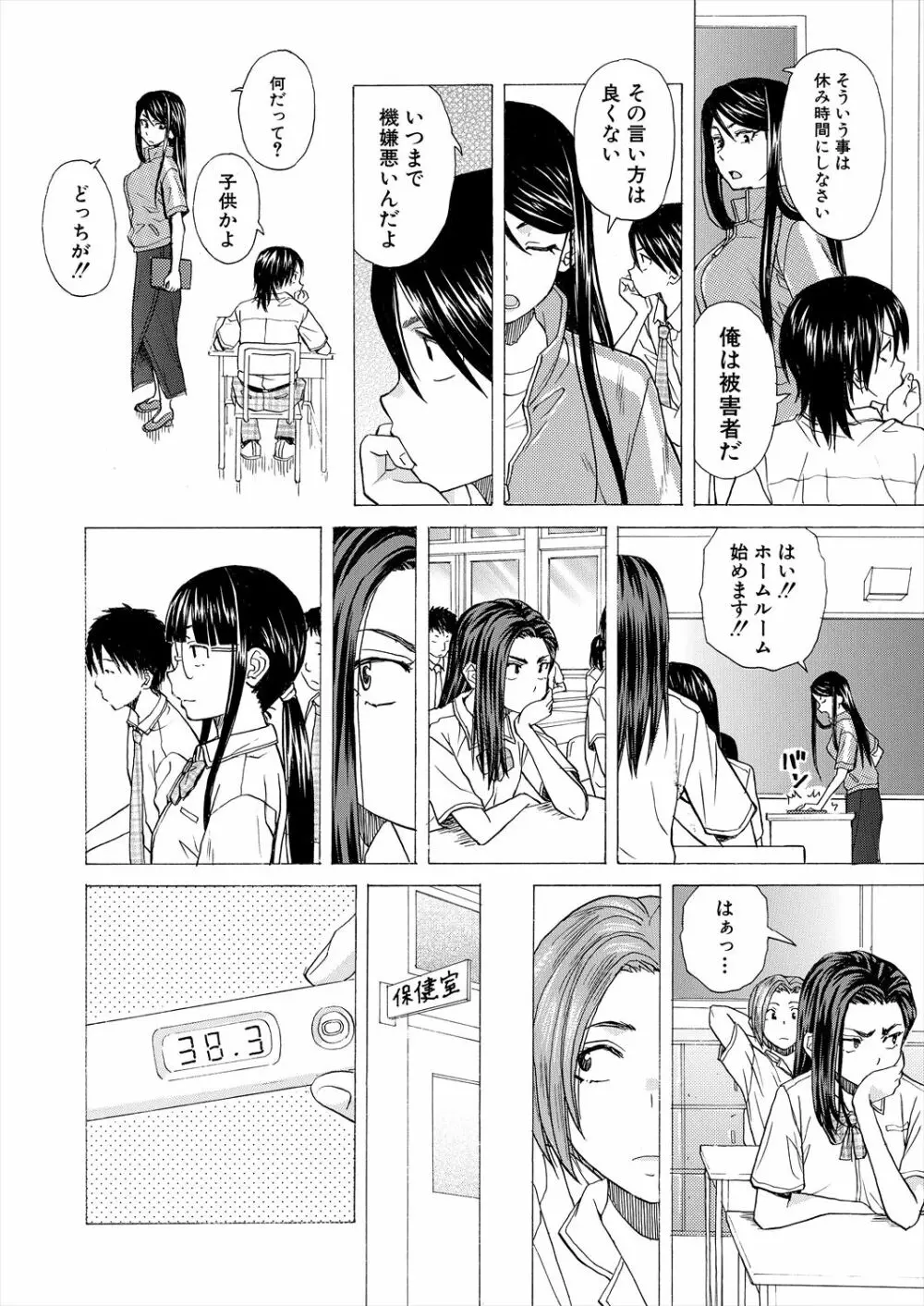 COMIC 夢幻転生 2023年6月号 Page.589