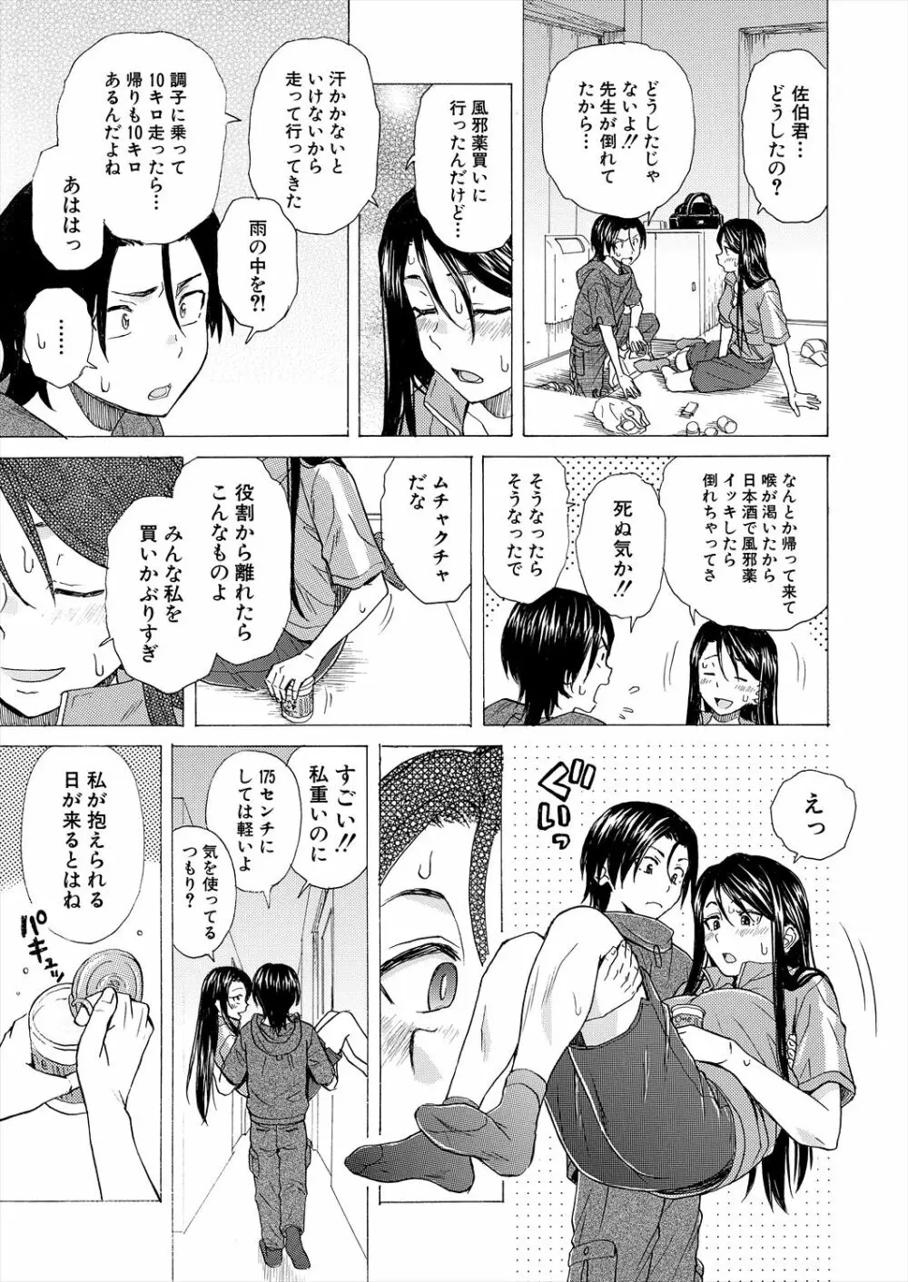 COMIC 夢幻転生 2023年6月号 Page.593