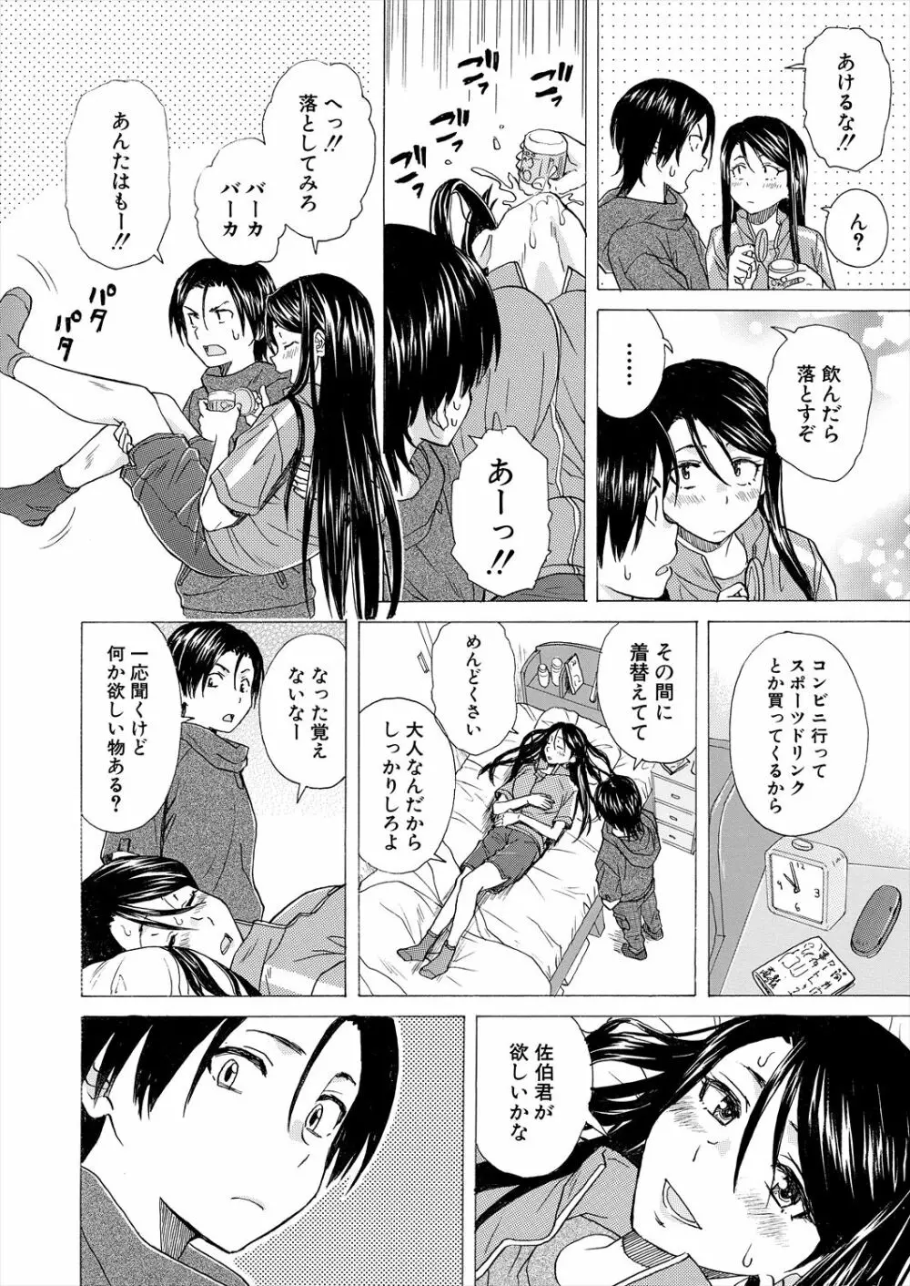 COMIC 夢幻転生 2023年6月号 Page.594