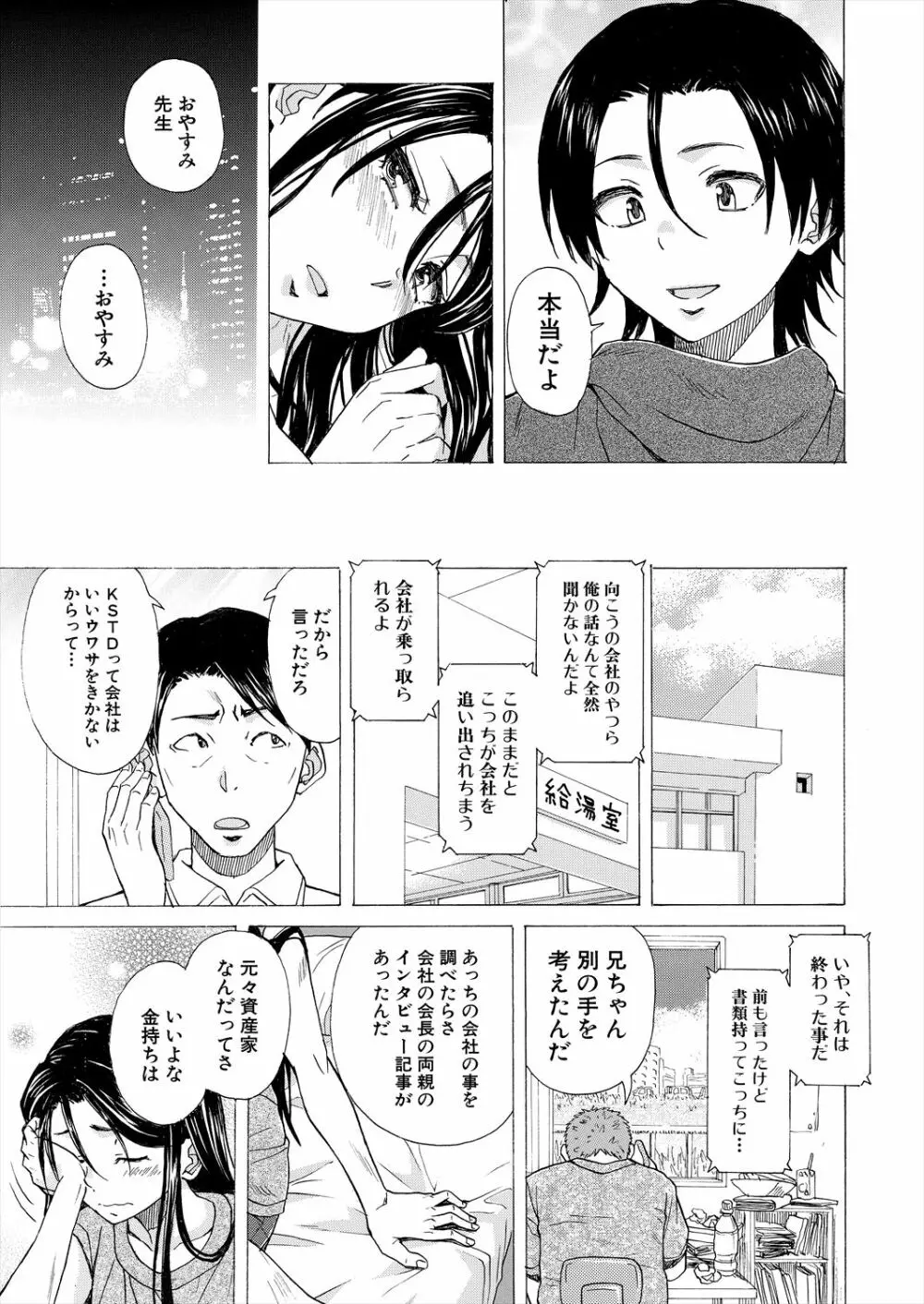 COMIC 夢幻転生 2023年6月号 Page.611
