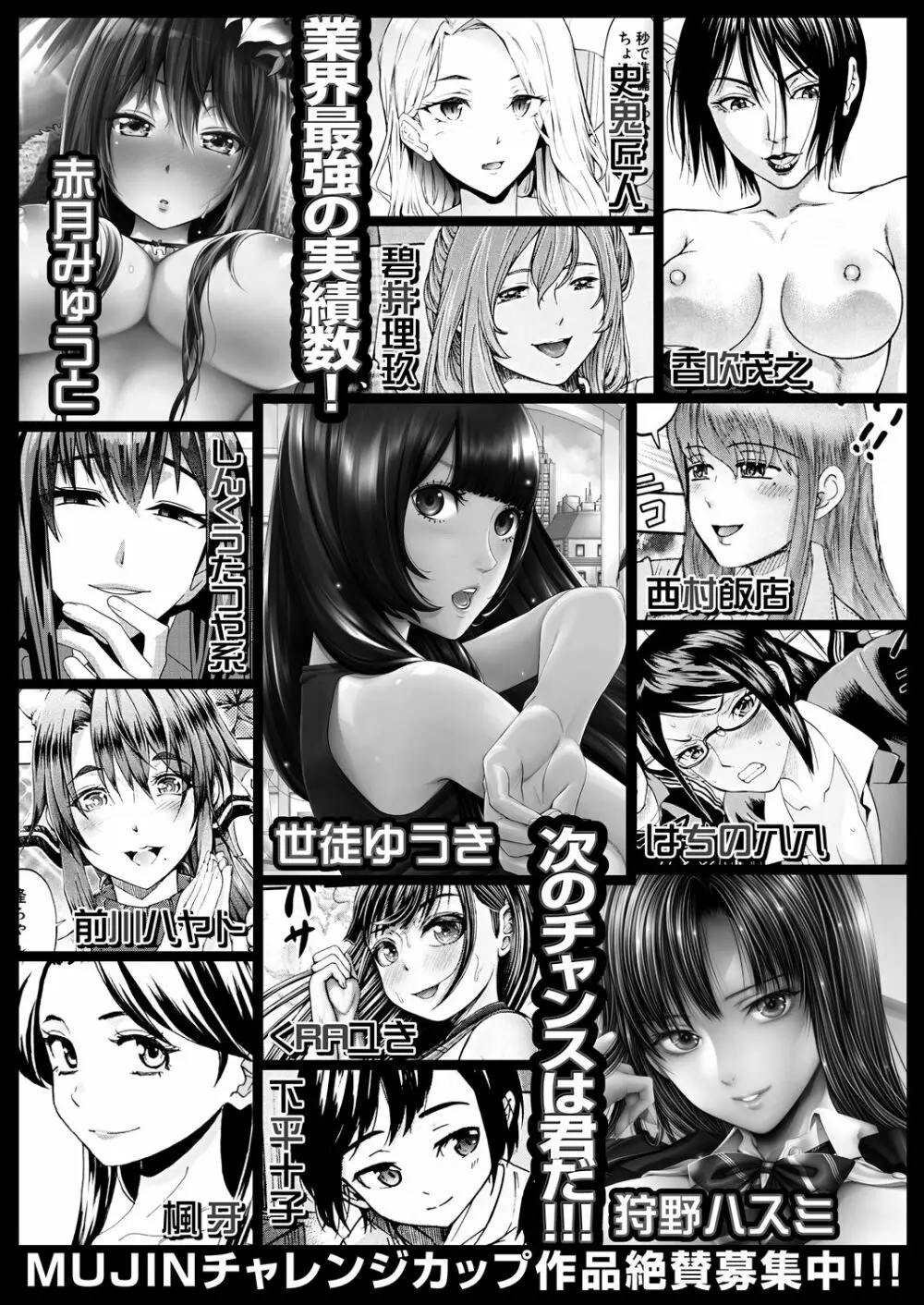 COMIC 夢幻転生 2023年6月号 Page.620