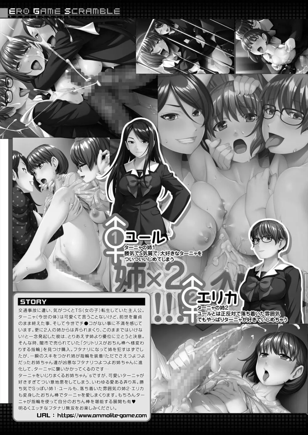 COMIC 夢幻転生 2023年6月号 Page.643