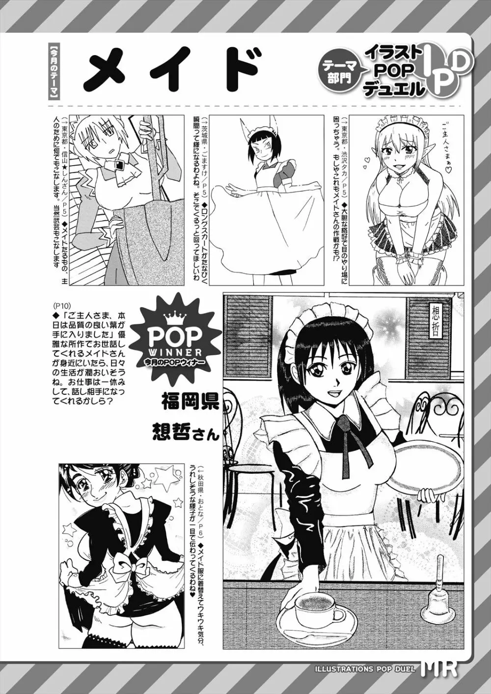 COMIC 夢幻転生 2023年6月号 Page.648