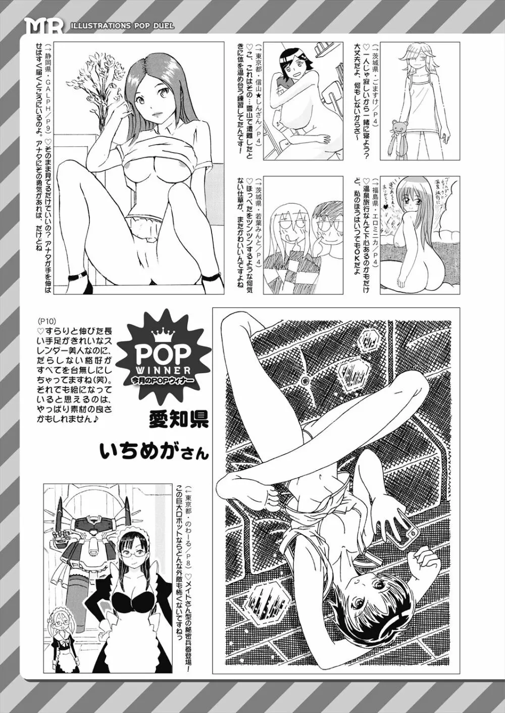 COMIC 夢幻転生 2023年6月号 Page.651