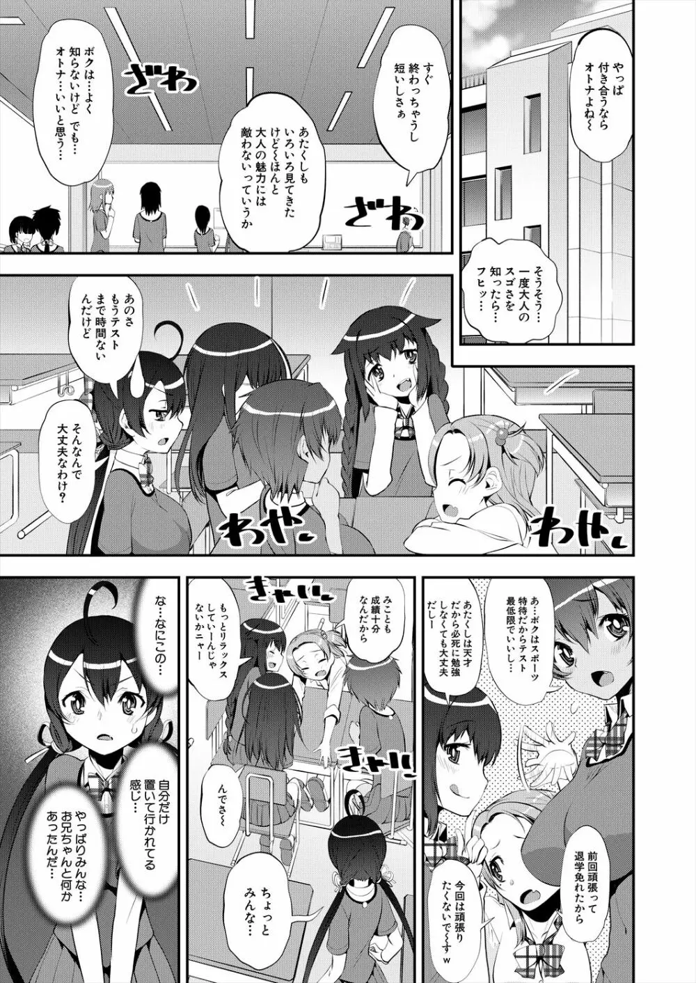 COMIC 夢幻転生 2023年6月号 Page.93