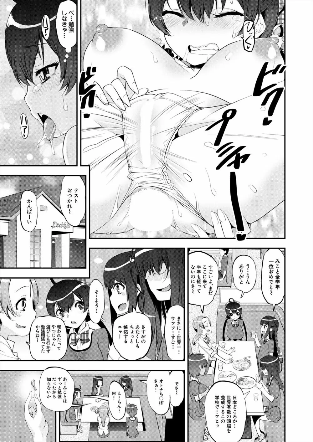 COMIC 夢幻転生 2023年6月号 Page.97