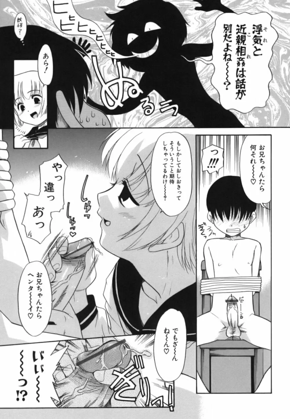 淫らな姉妹 Page.126