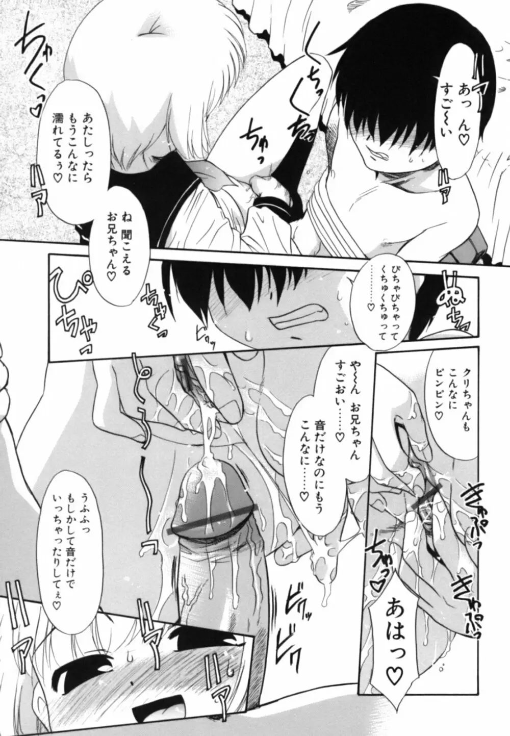 淫らな姉妹 Page.128