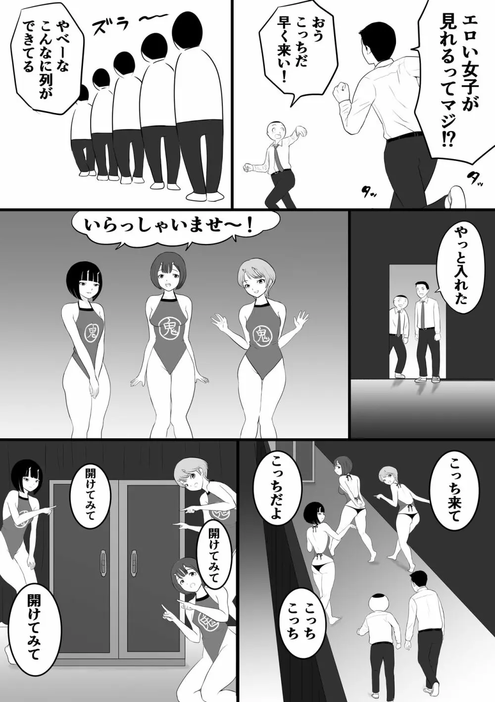 がくさい Page.12