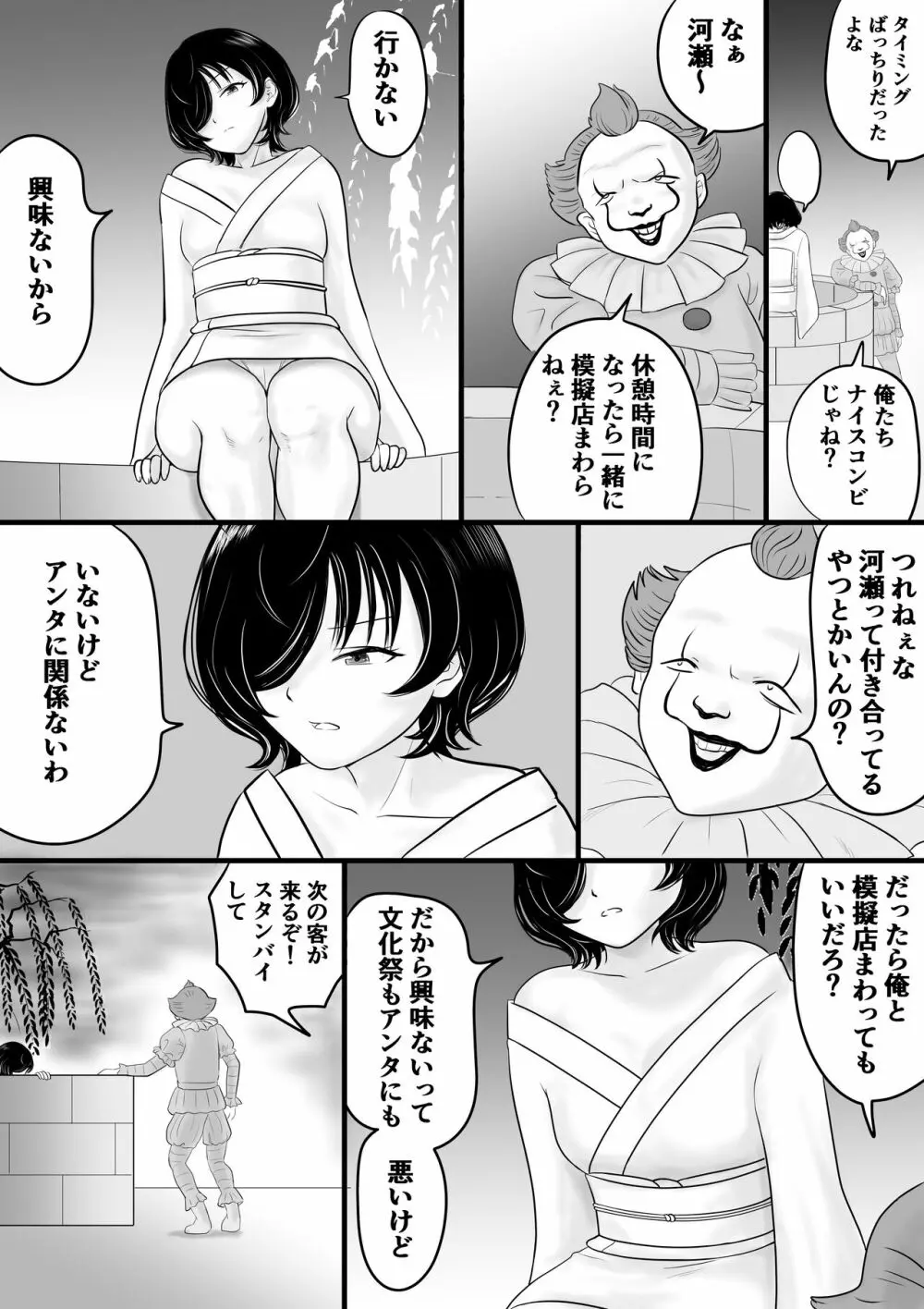 がくさい Page.18