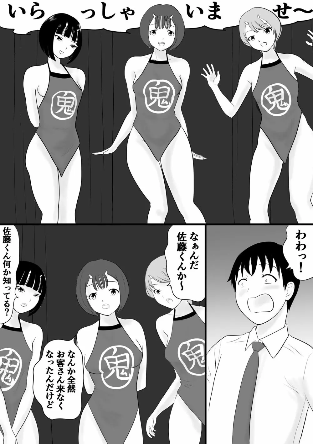 がくさい Page.32