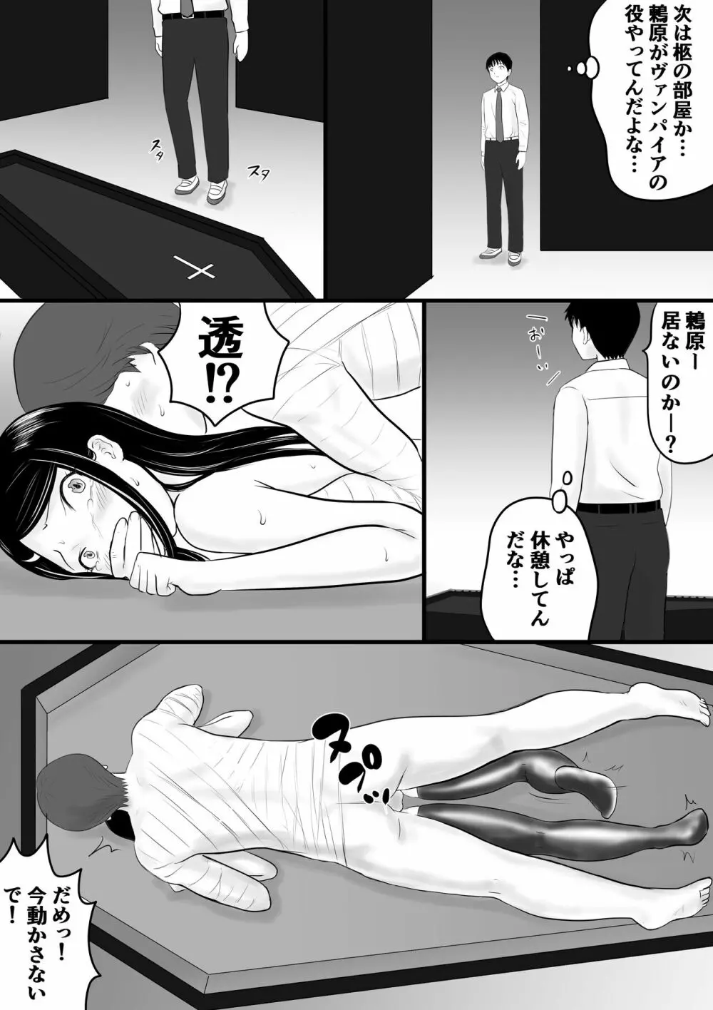 がくさい Page.35