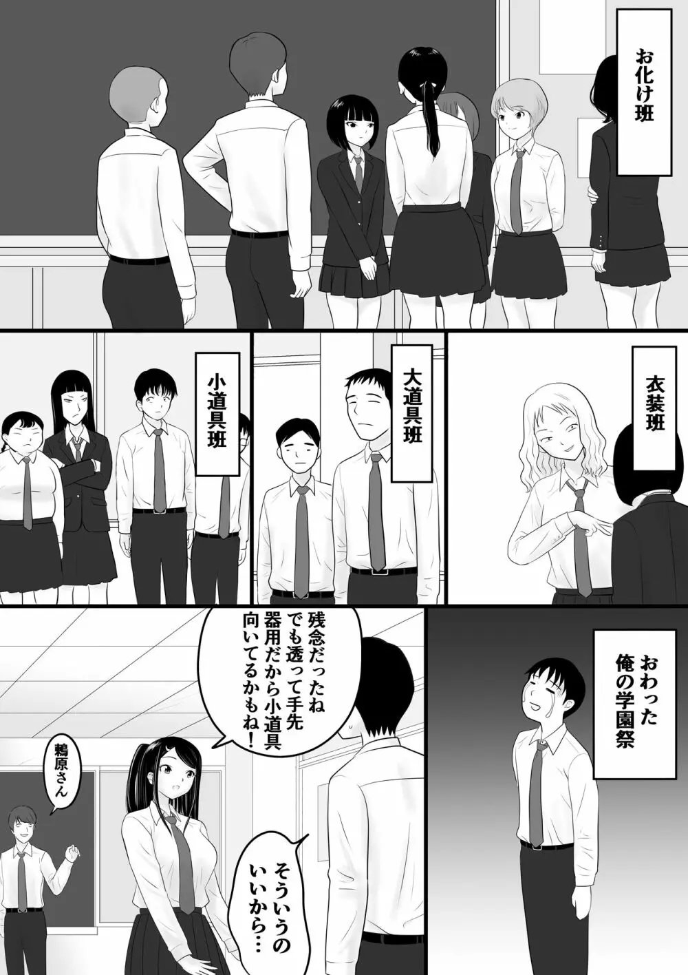 がくさい Page.6