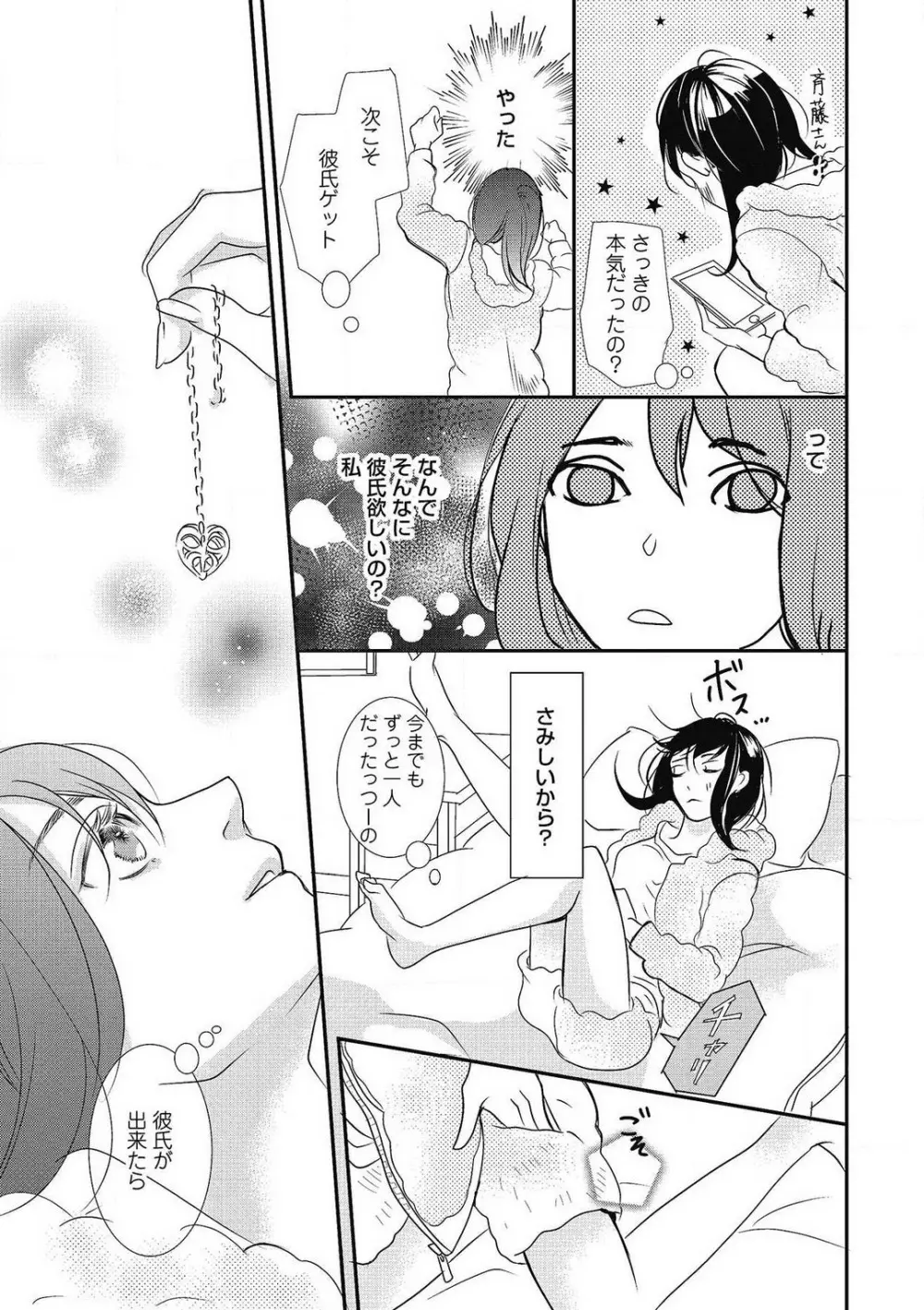 招き入れてはいけません 1-10 Page.146