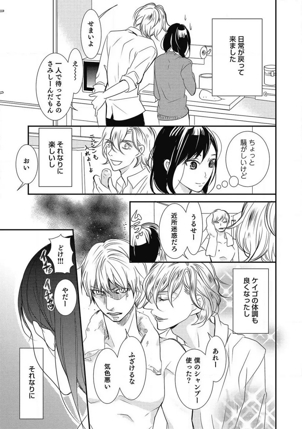 招き入れてはいけません 1-10 Page.186