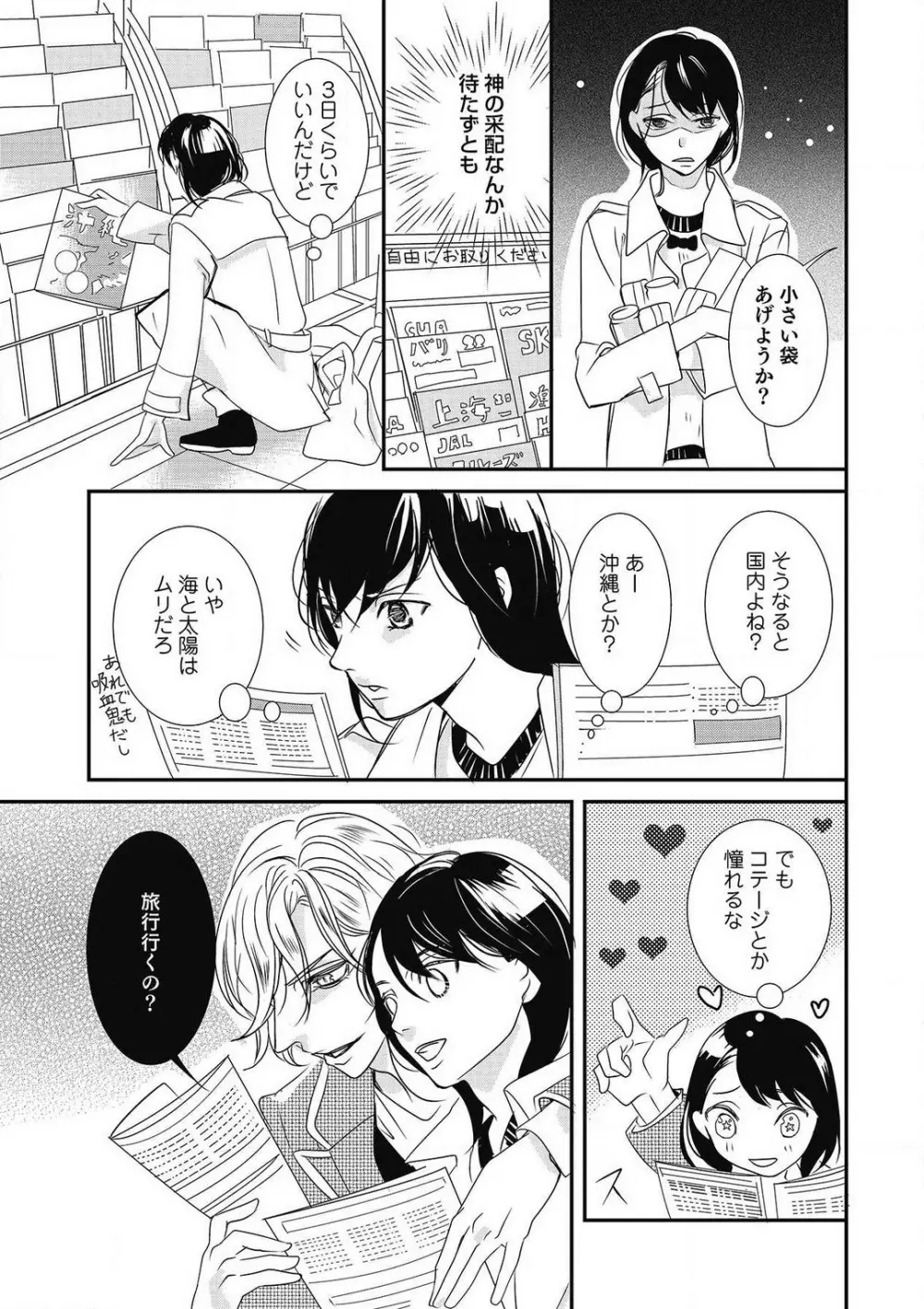 招き入れてはいけません 1-10 Page.196