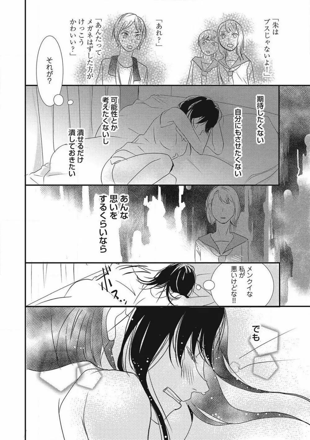 招き入れてはいけません 1-10 Page.27