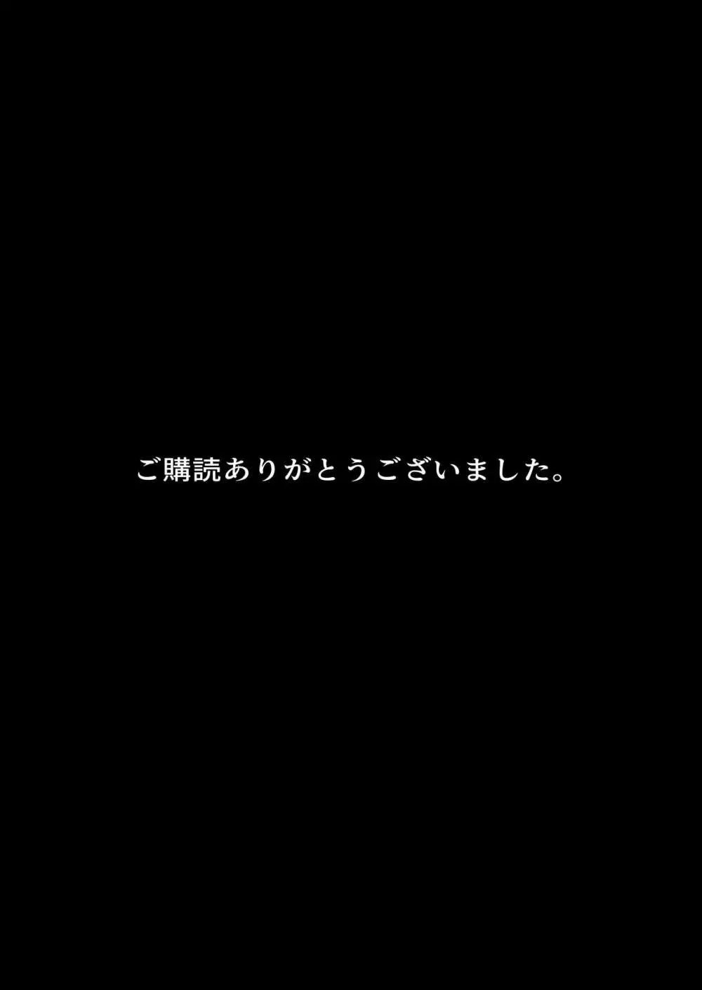 ゲスママ不貞日記3 森山香編 Page.121