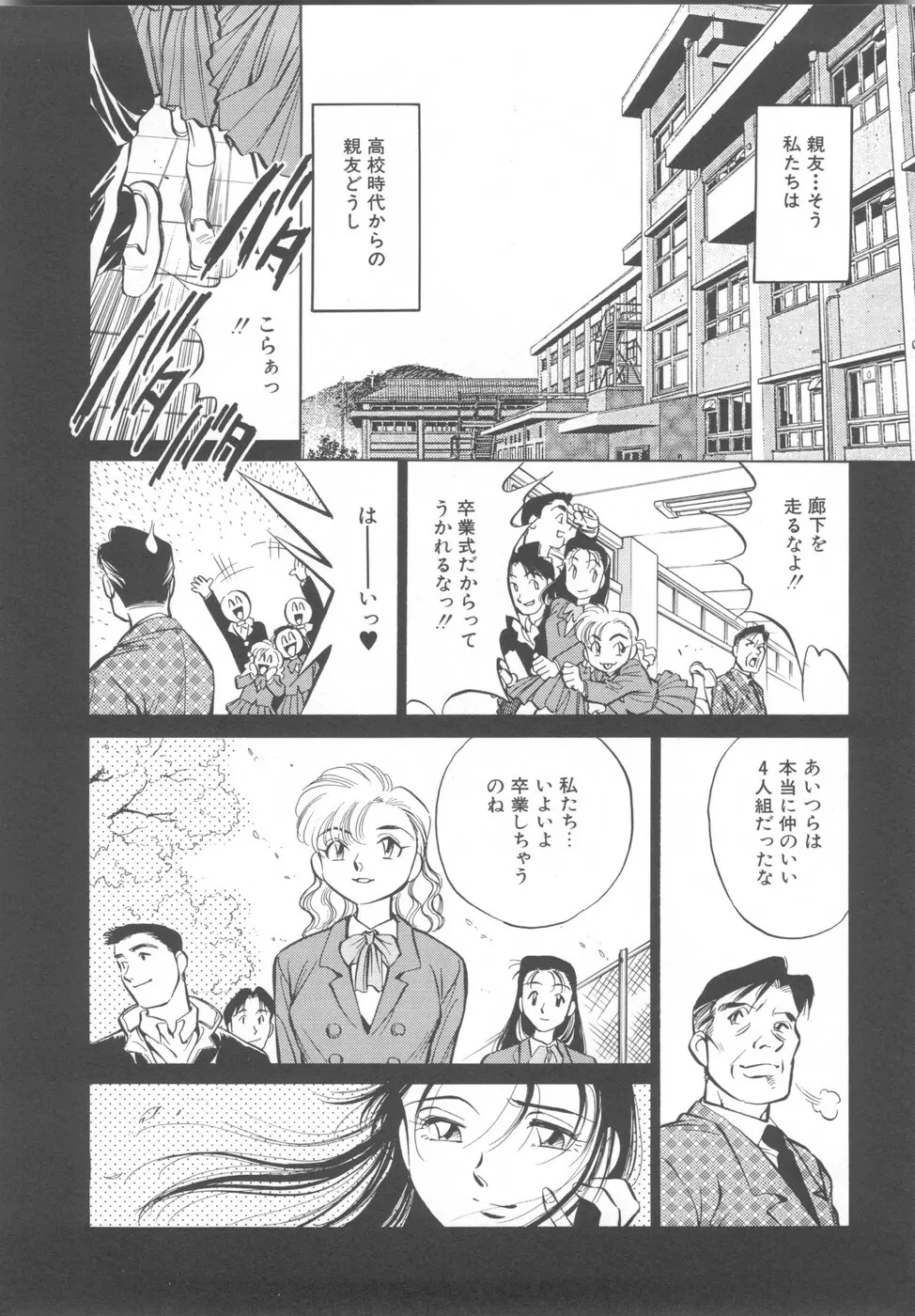 快楽の奴隷 Page.120