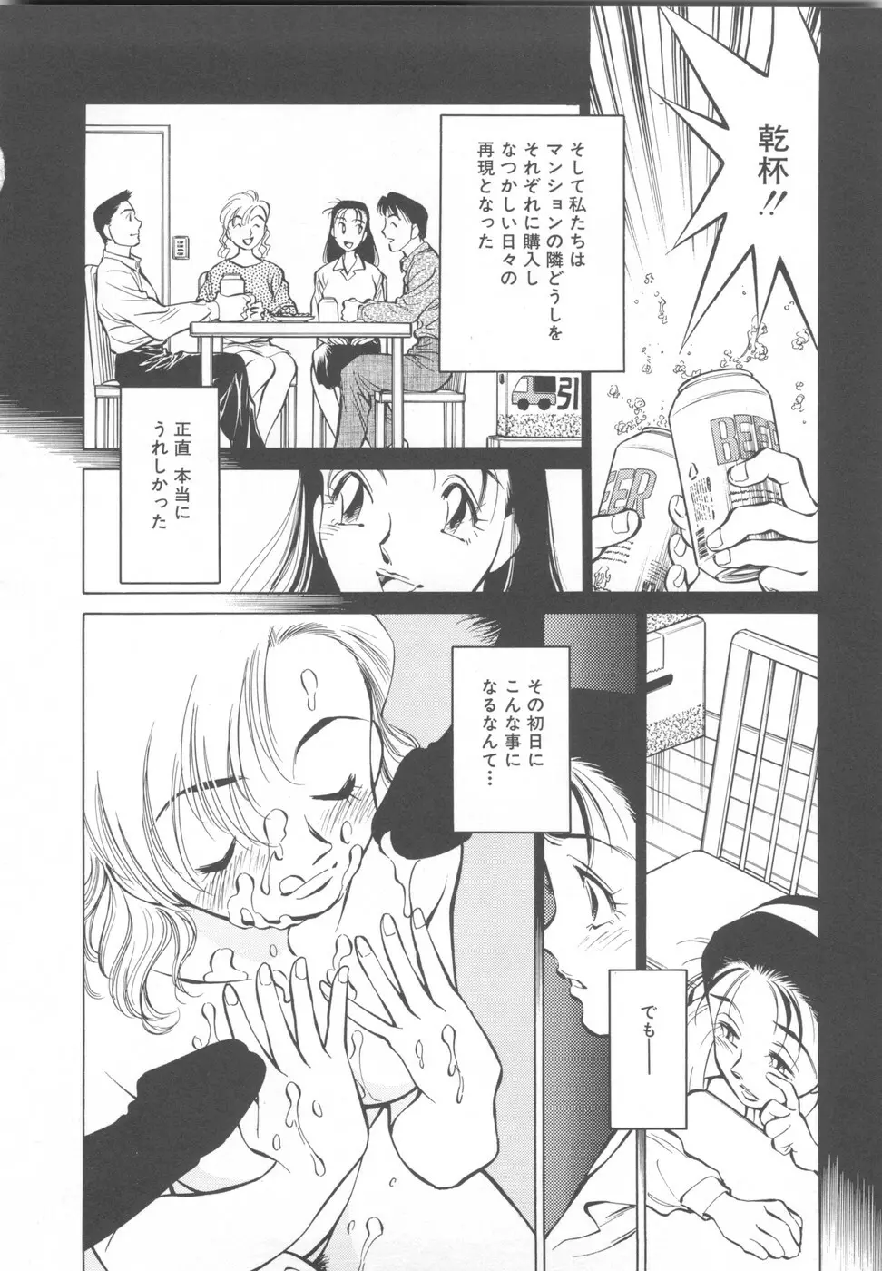 快楽の奴隷 Page.124