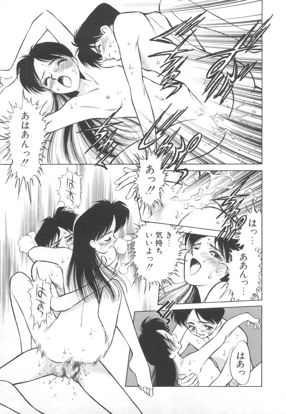 快楽の奴隷 Page.21