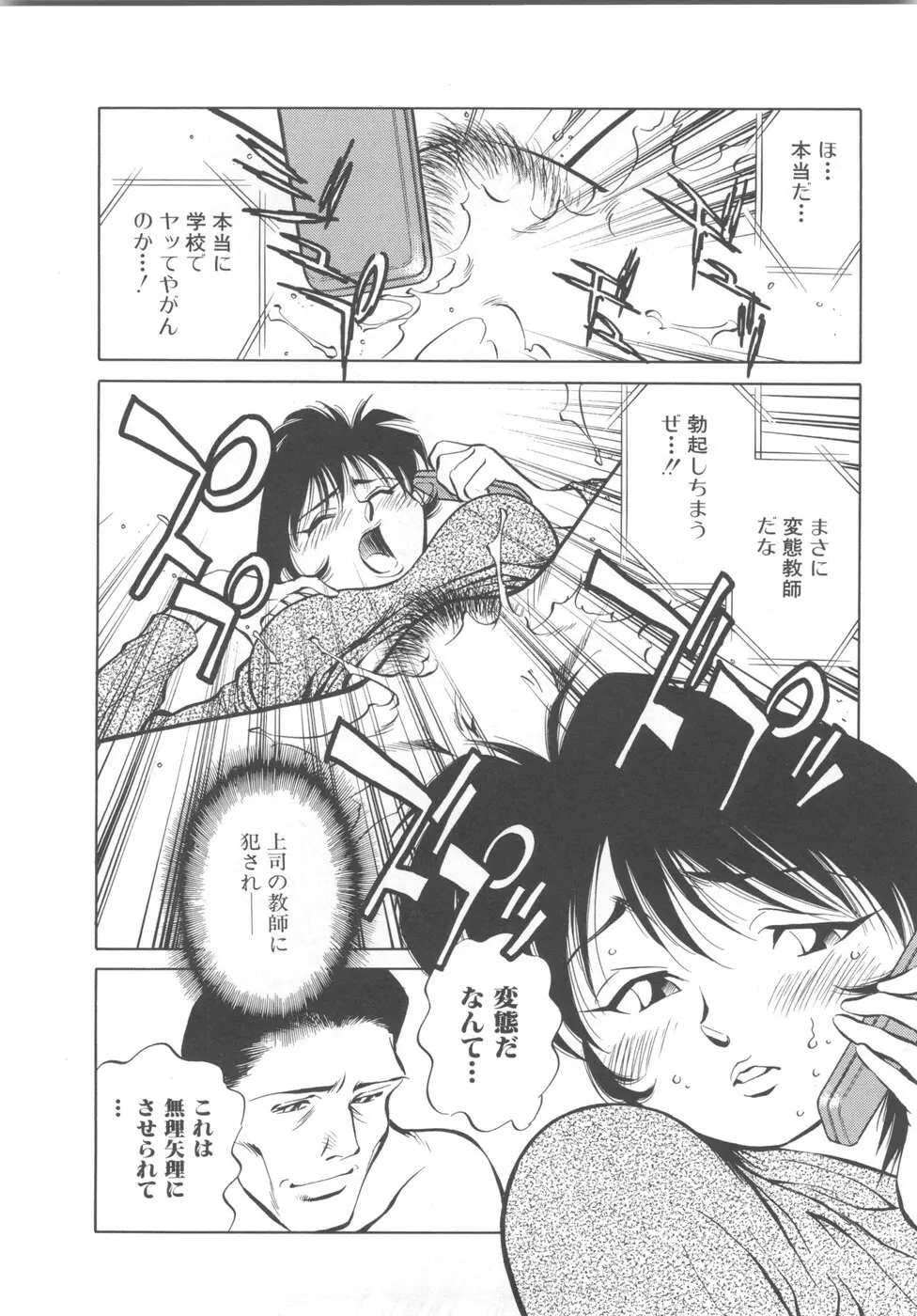 快楽の奴隷 Page.76