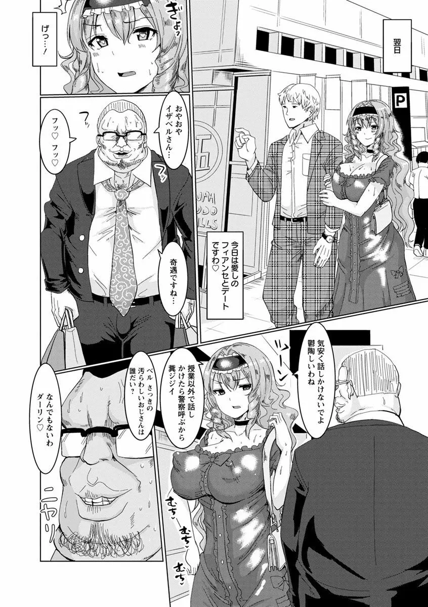 種付け! プレス プレス プレス Page.16