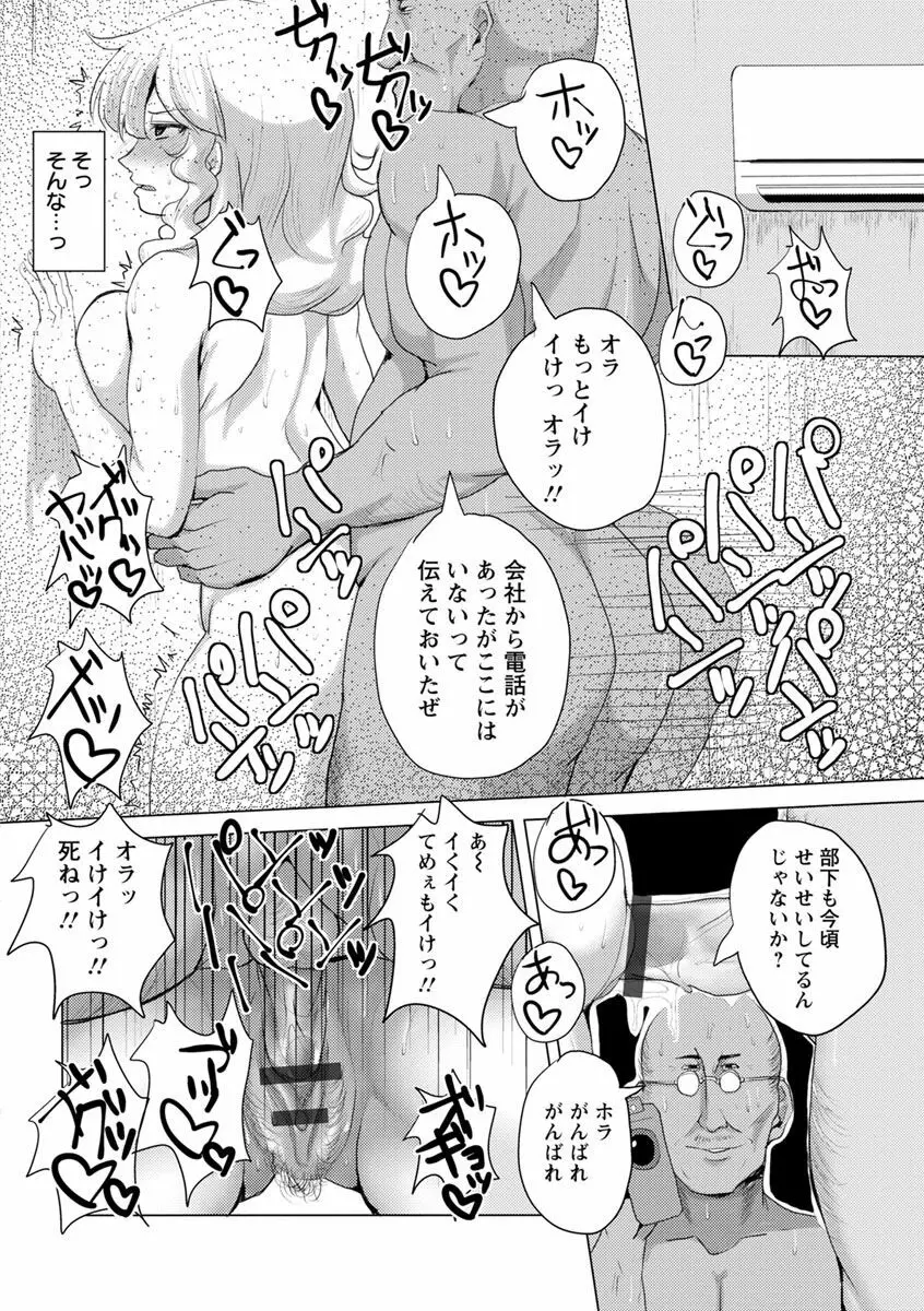 種付け! プレス プレス プレス Page.162