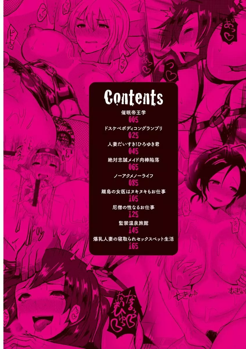 種付け! プレス プレス プレス Page.4