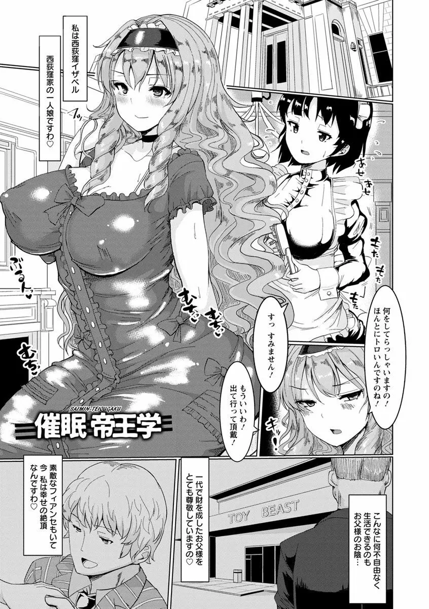 種付け! プレス プレス プレス Page.5