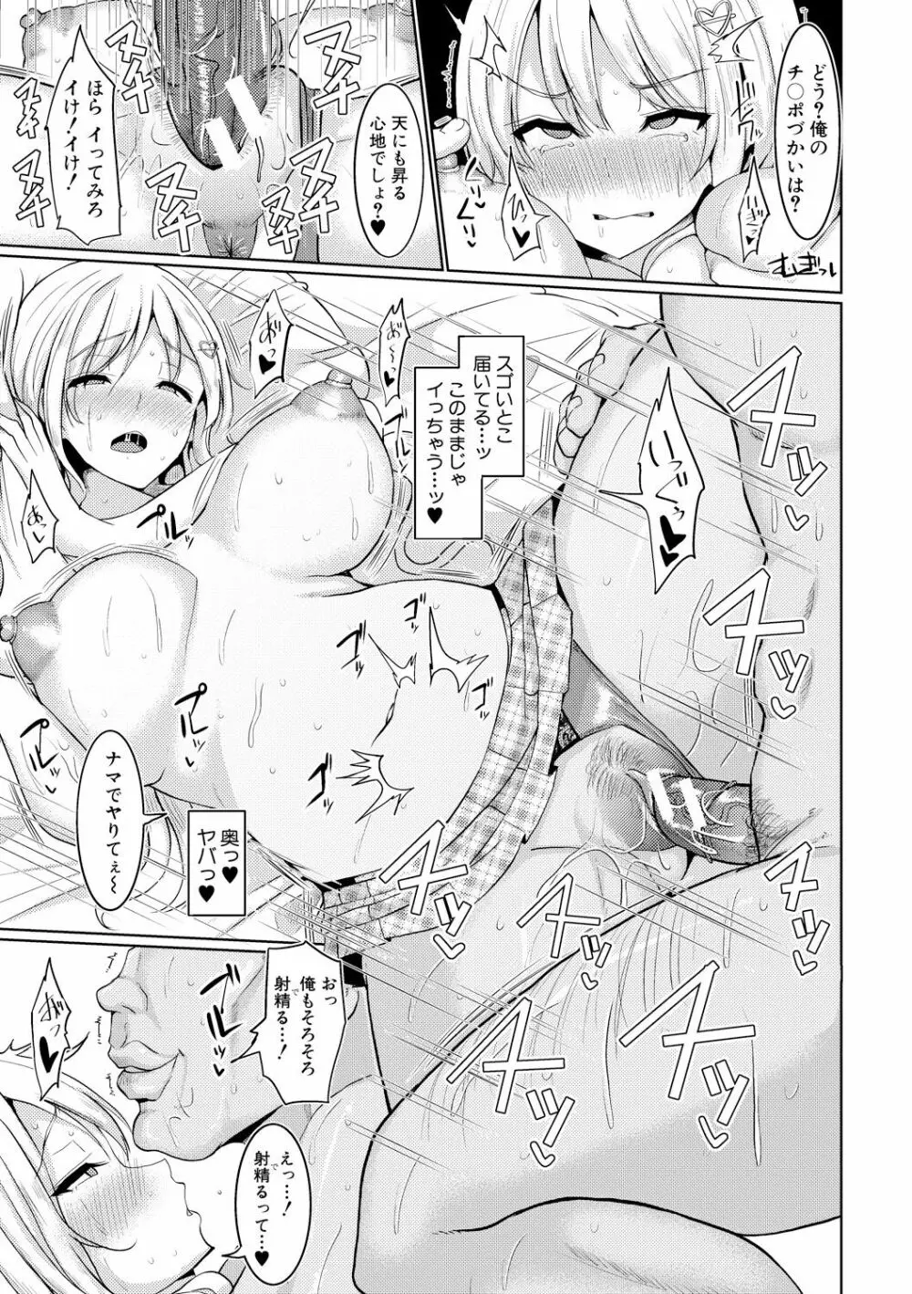 サクセックスストーリーズ Page.12