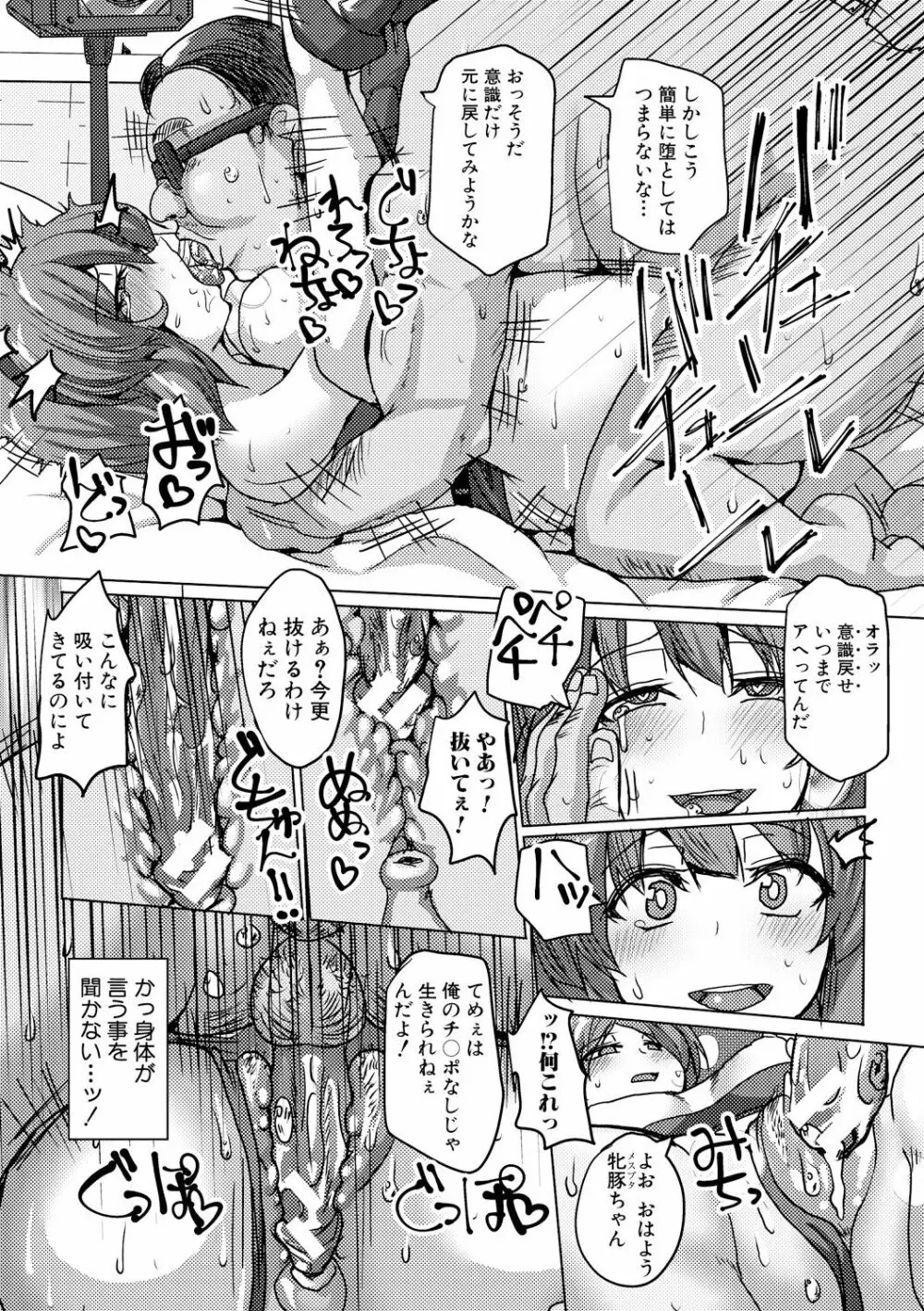 サクセックスストーリーズ Page.121