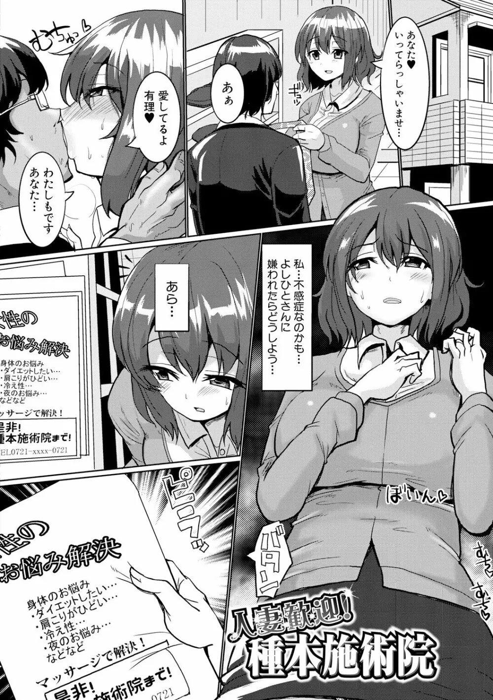 サクセックスストーリーズ Page.151