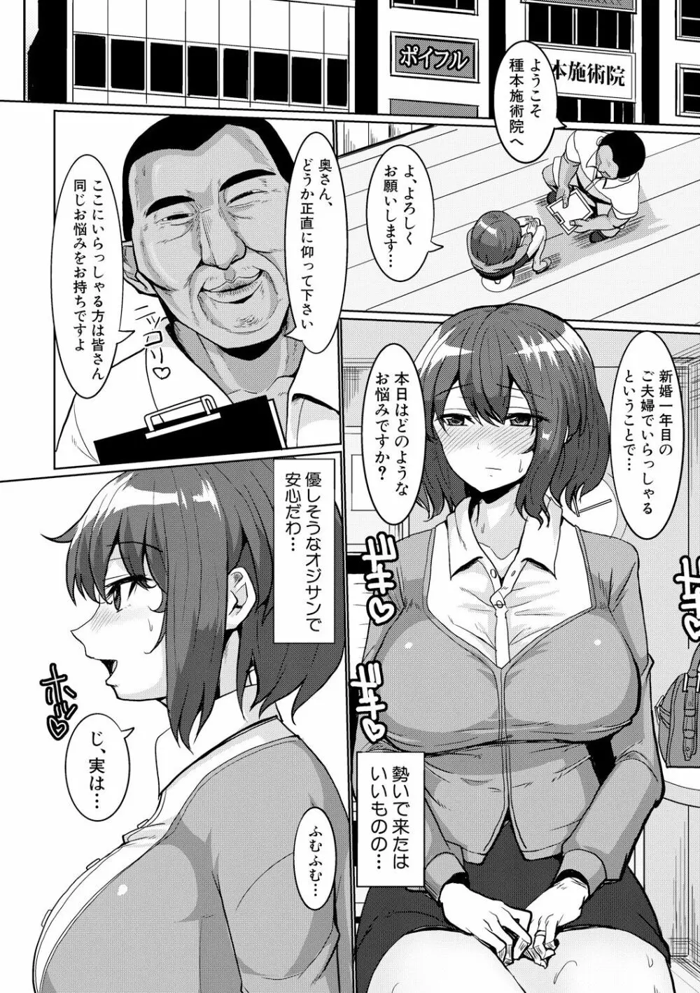 サクセックスストーリーズ Page.152