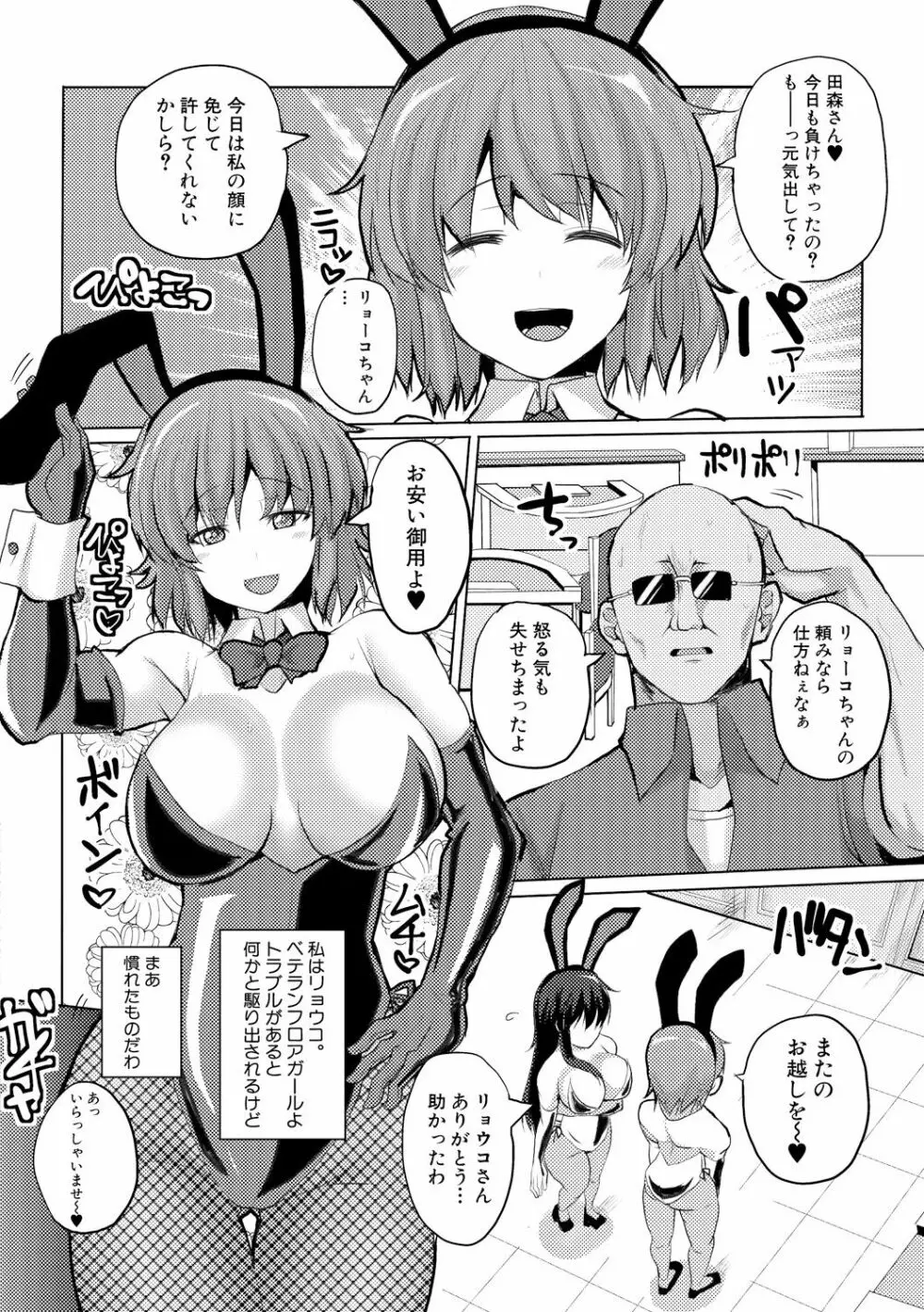 サクセックスストーリーズ Page.177