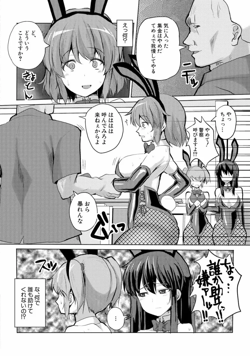 サクセックスストーリーズ Page.179