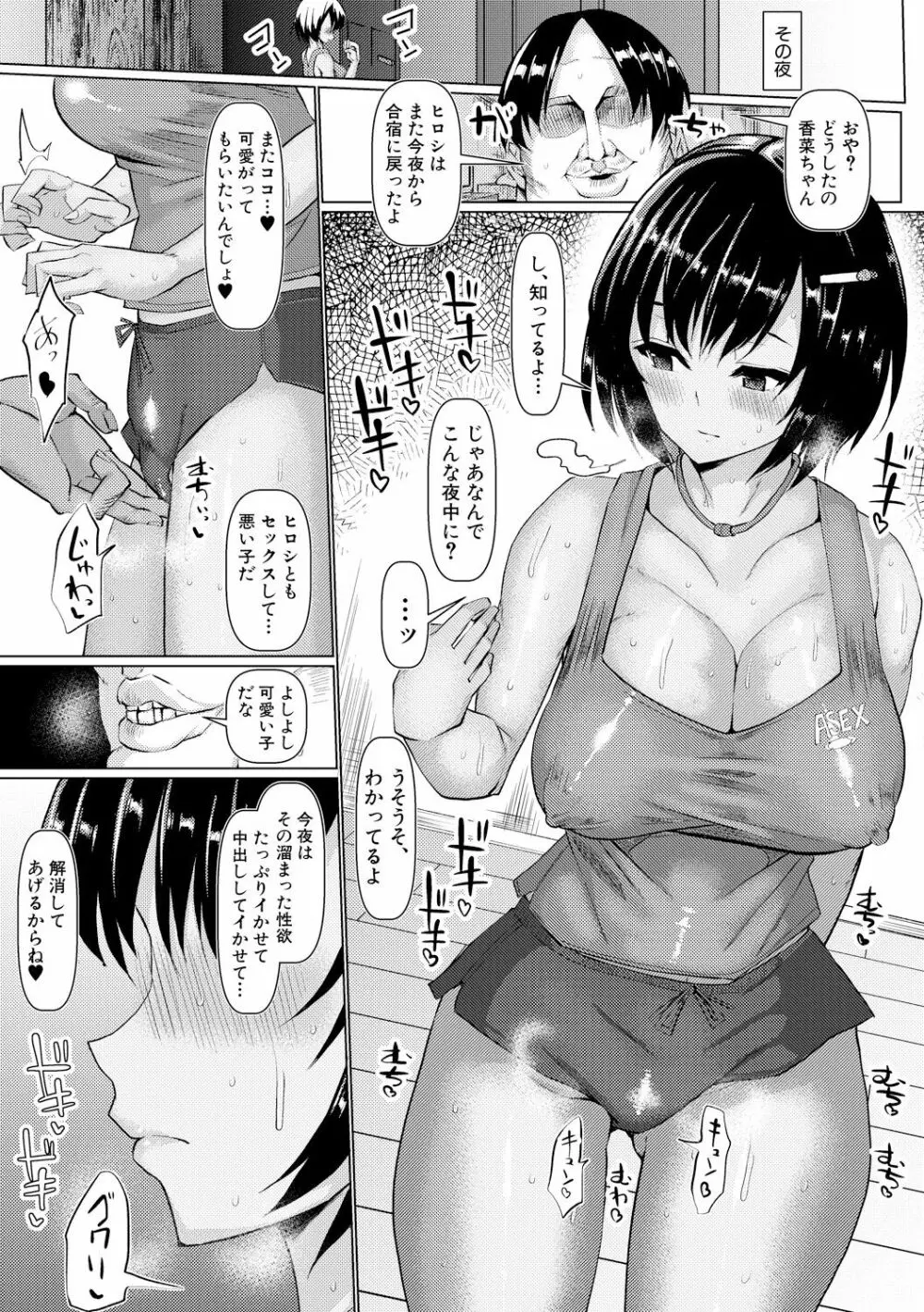 サクセックスストーリーズ Page.40