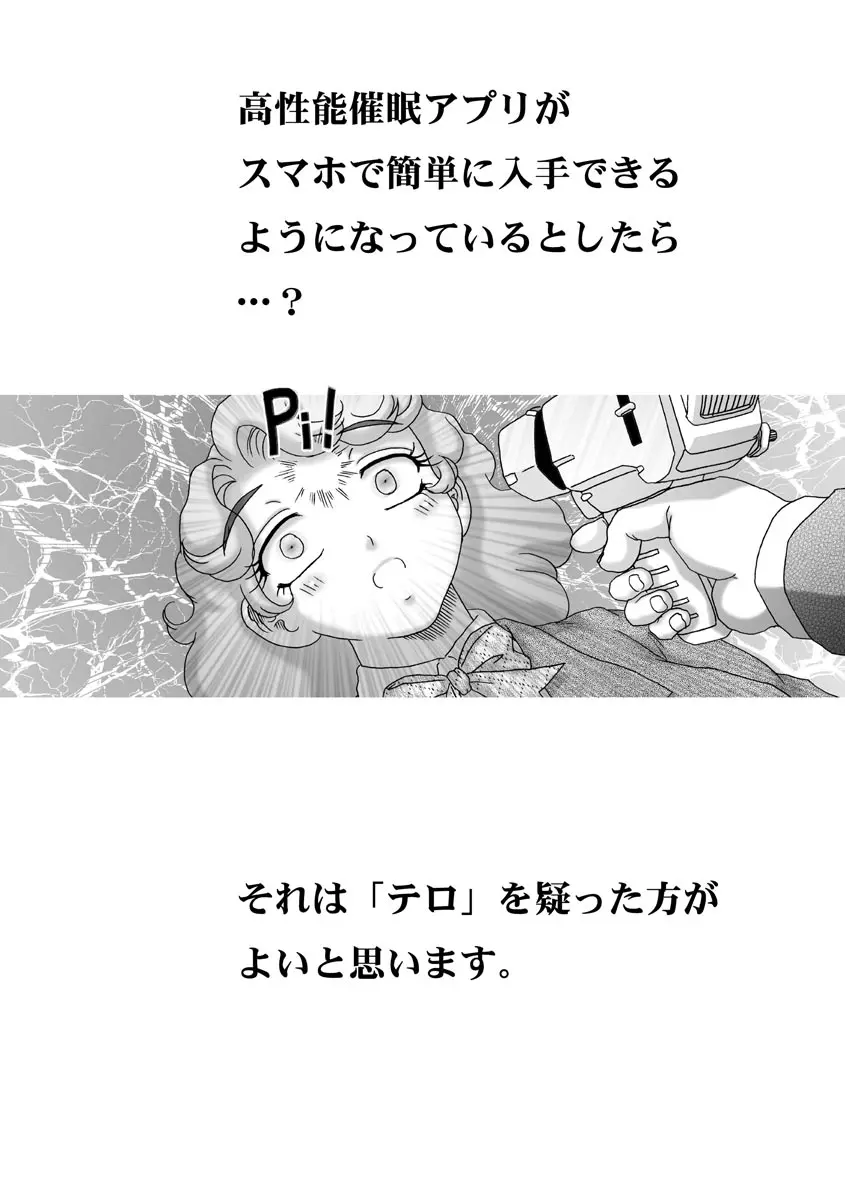 そしてあの娘も痴女になる。 Page.80