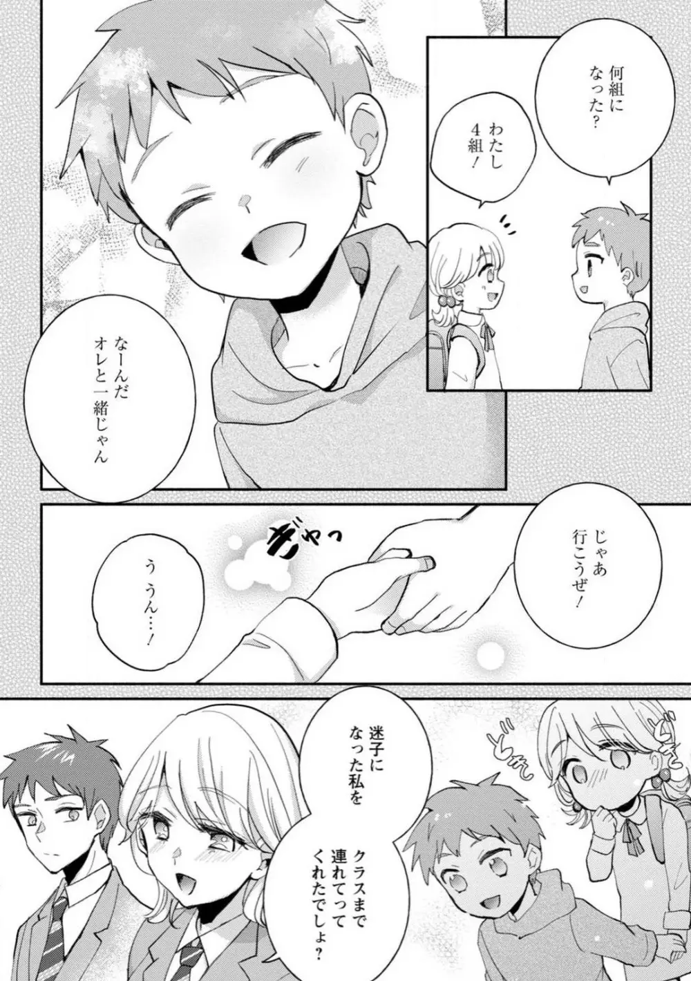 生徒会役員のビッチな日常〜今日も姉の生徒会長に弟は絞られてます〜【R18版】 1-8 Page.55