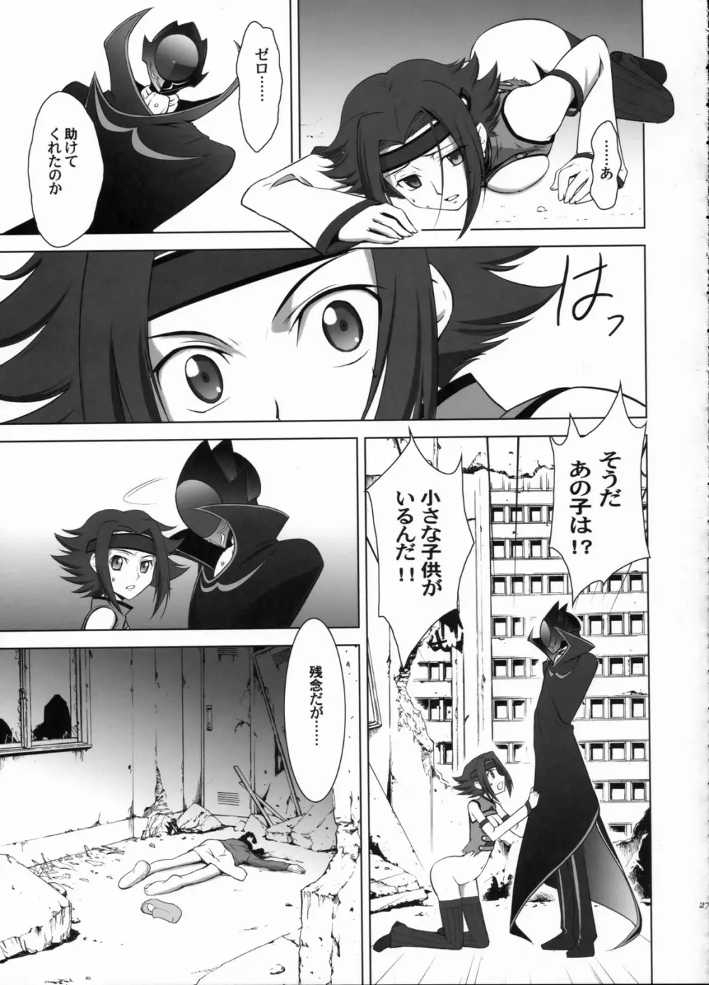 ORANGE COMPLEX + おまけ本 Page.26