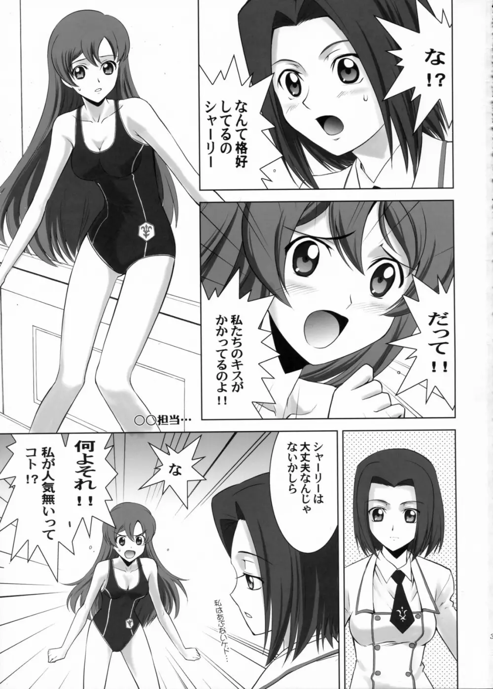 ORANGE COMPLEX + おまけ本 Page.36