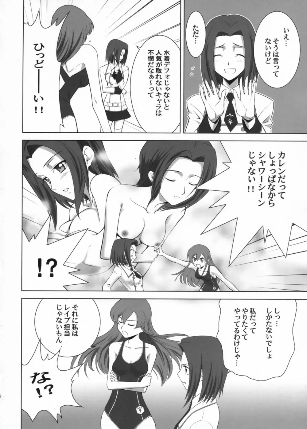 ORANGE COMPLEX + おまけ本 Page.37