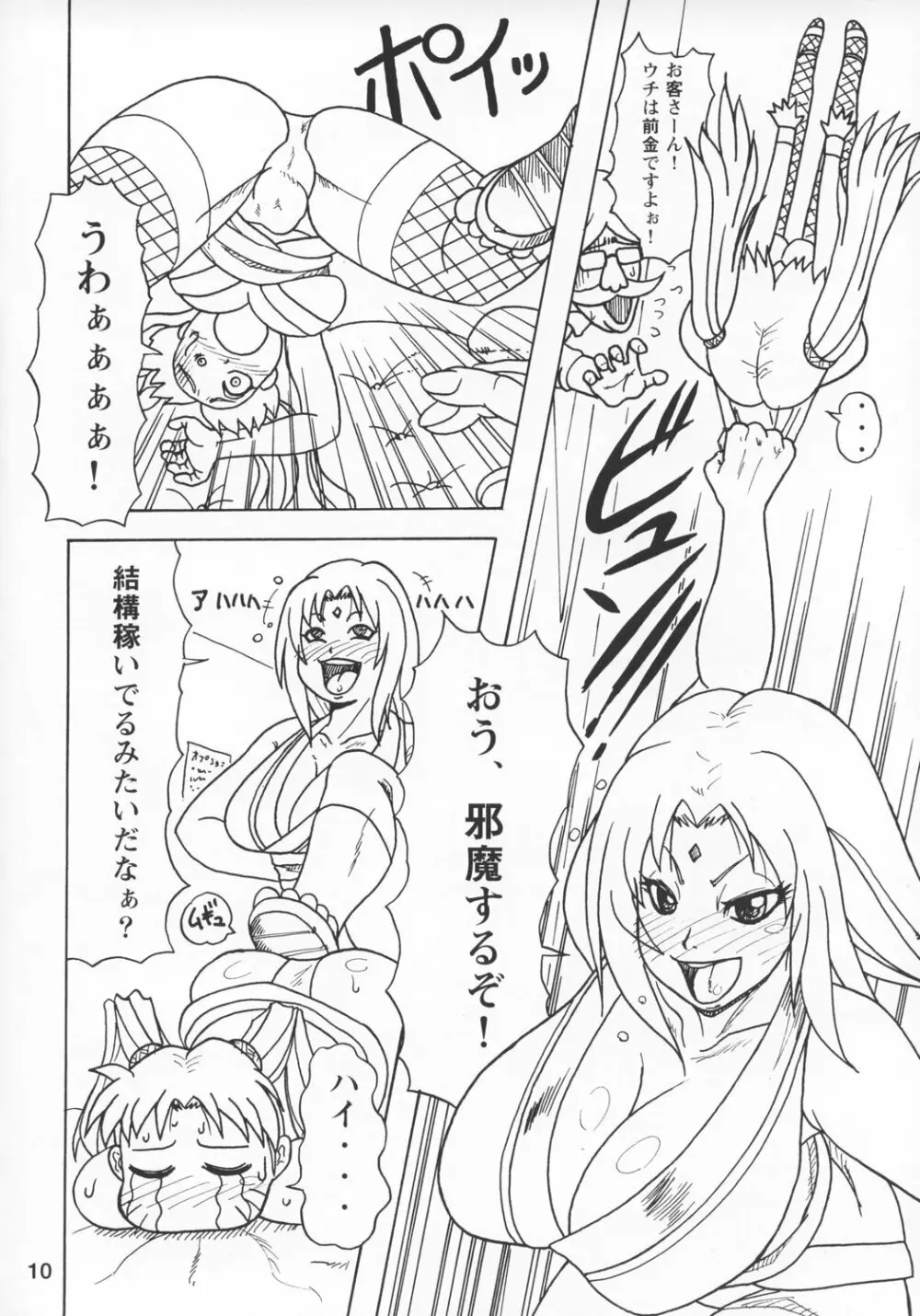 Kunoichi Style Max Speed Page.11