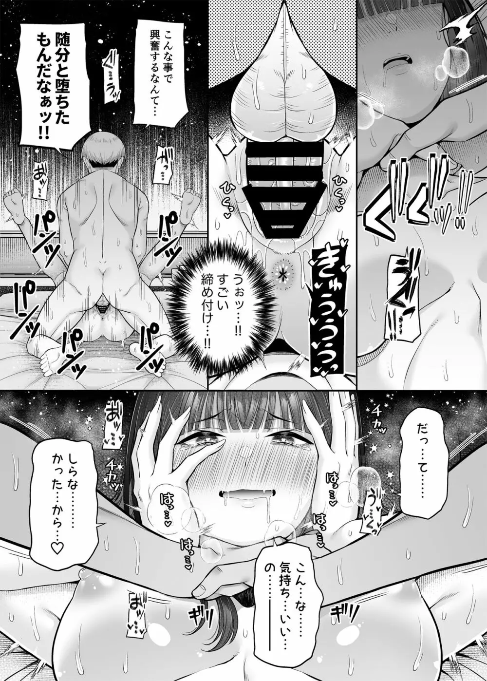 逆転円交〜俺が買われる世界〜 Page.22