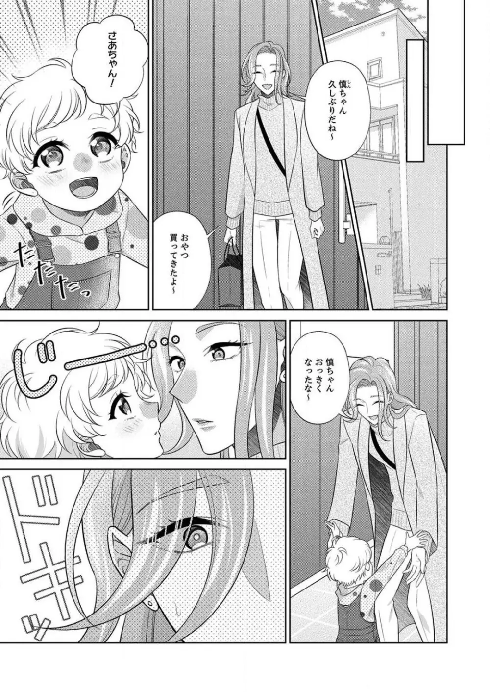 黒瀬くんは脱いだら野獣。満たして突きたい肯定エッチ 1-6 Page.130