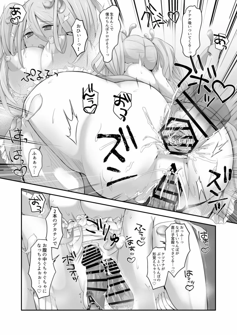 脱オタ陽キャデビューしたギャルはキモオタ男子のオナホにされました Page.63