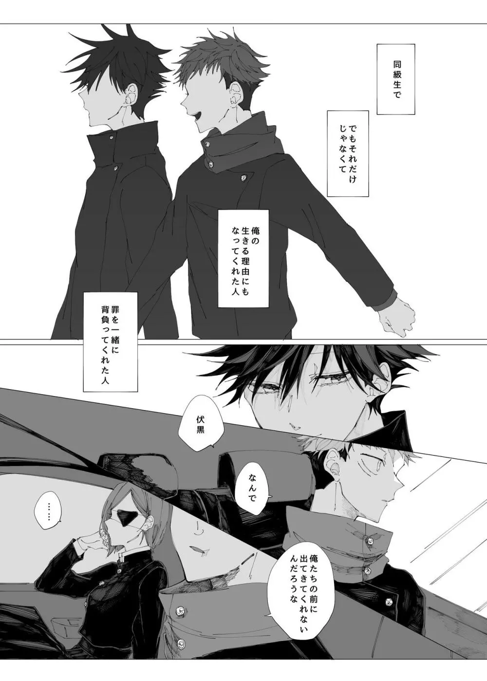 空より青い水平線 Page.47